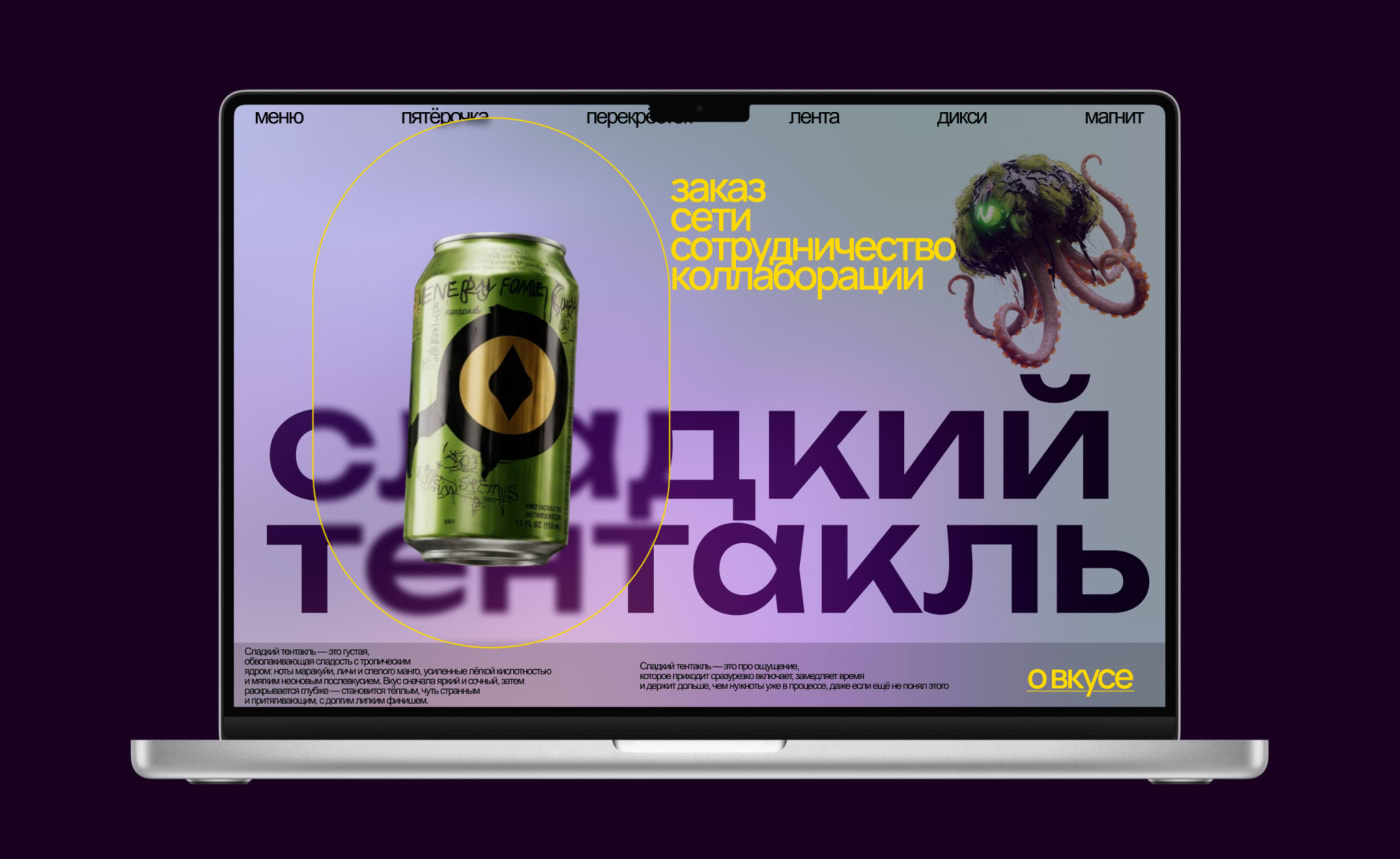 Здоровые энергетики