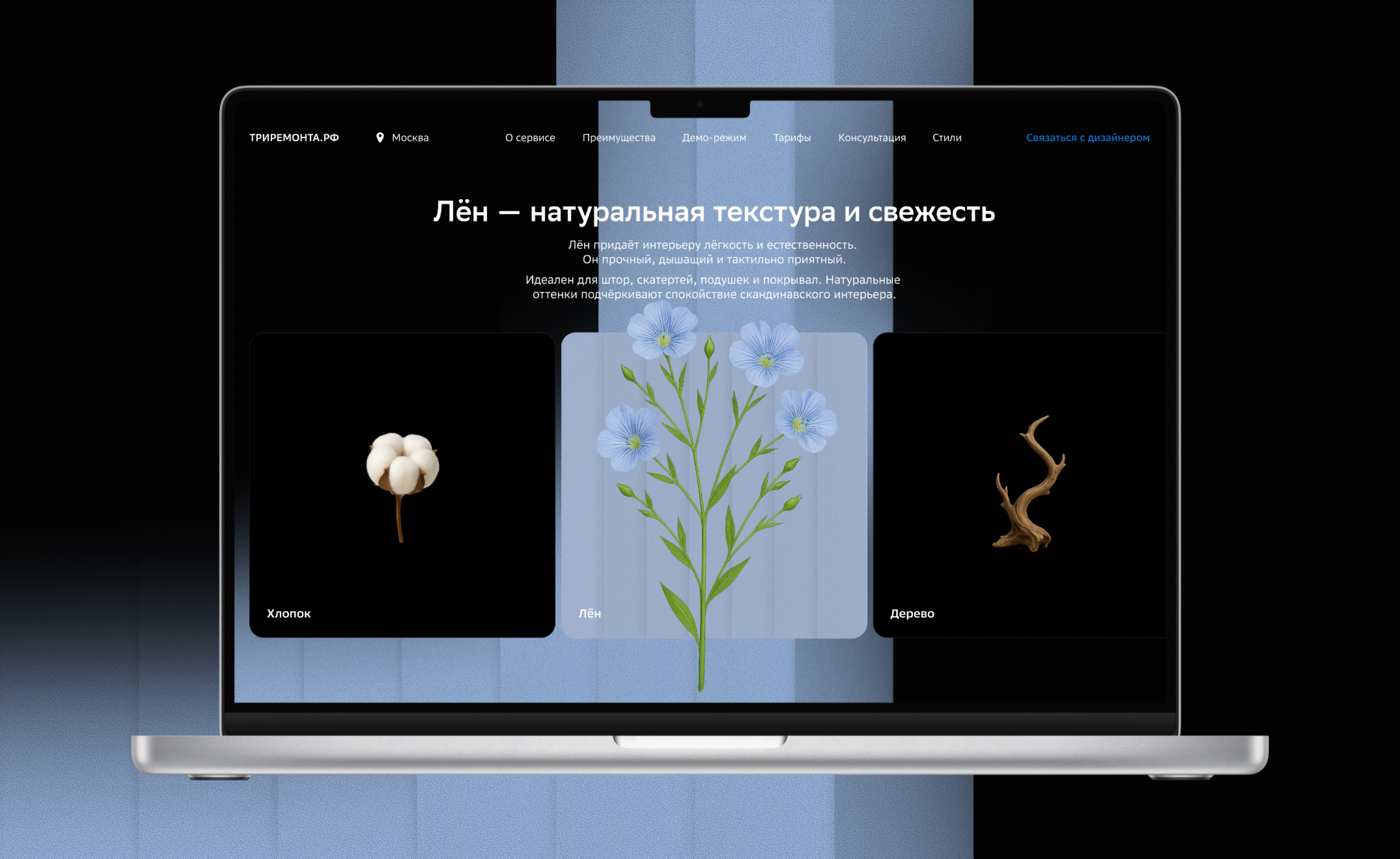 Готово