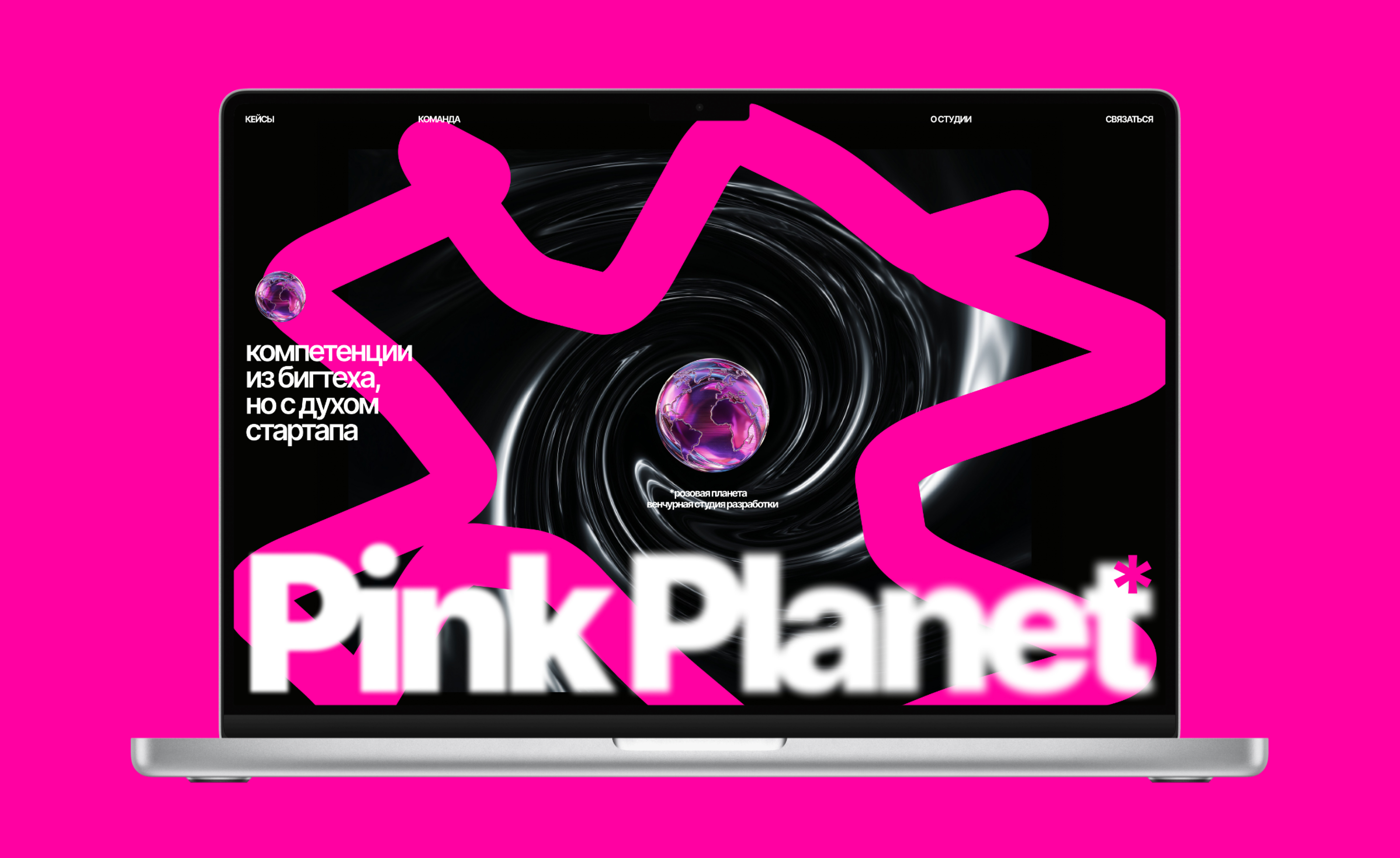 Pink Planet