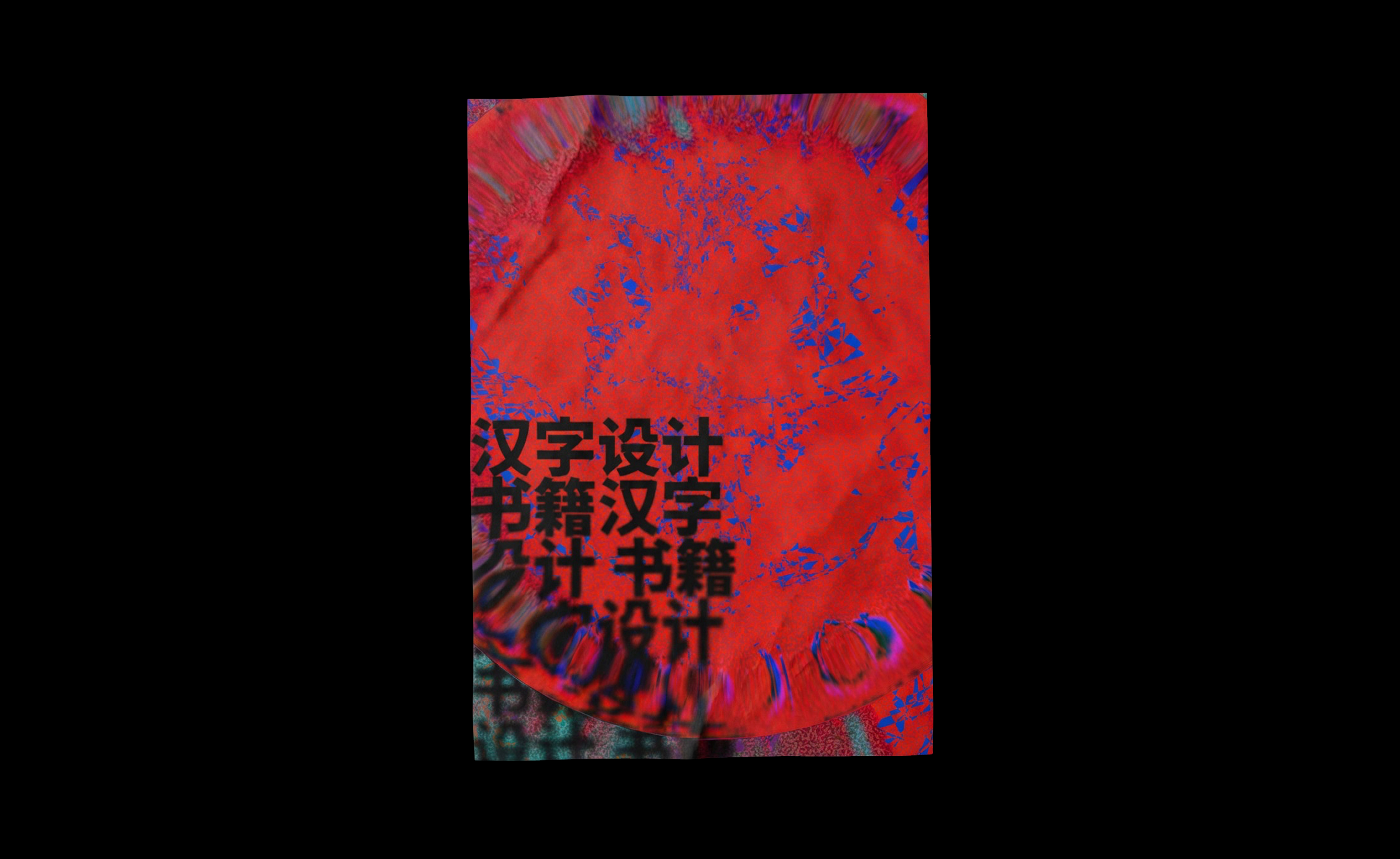 Haibao
