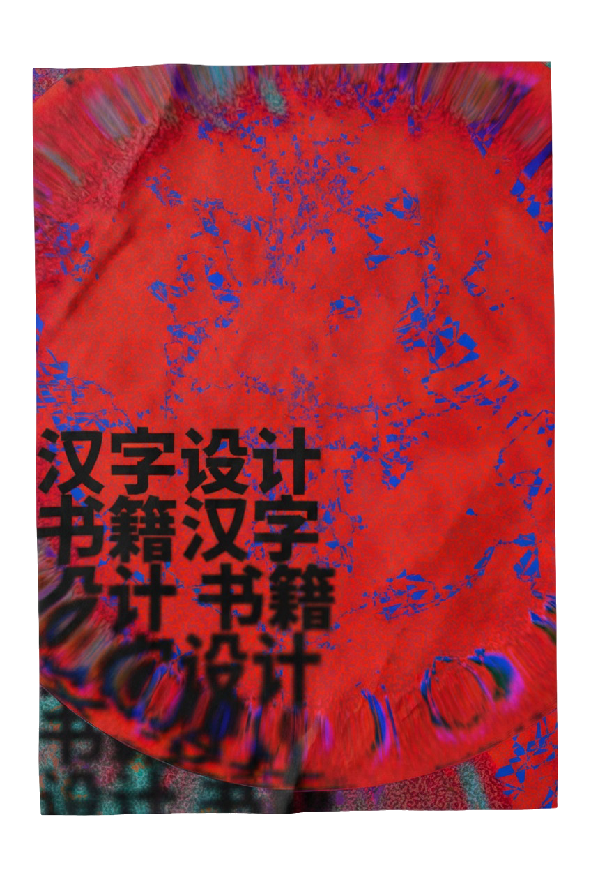Haibao