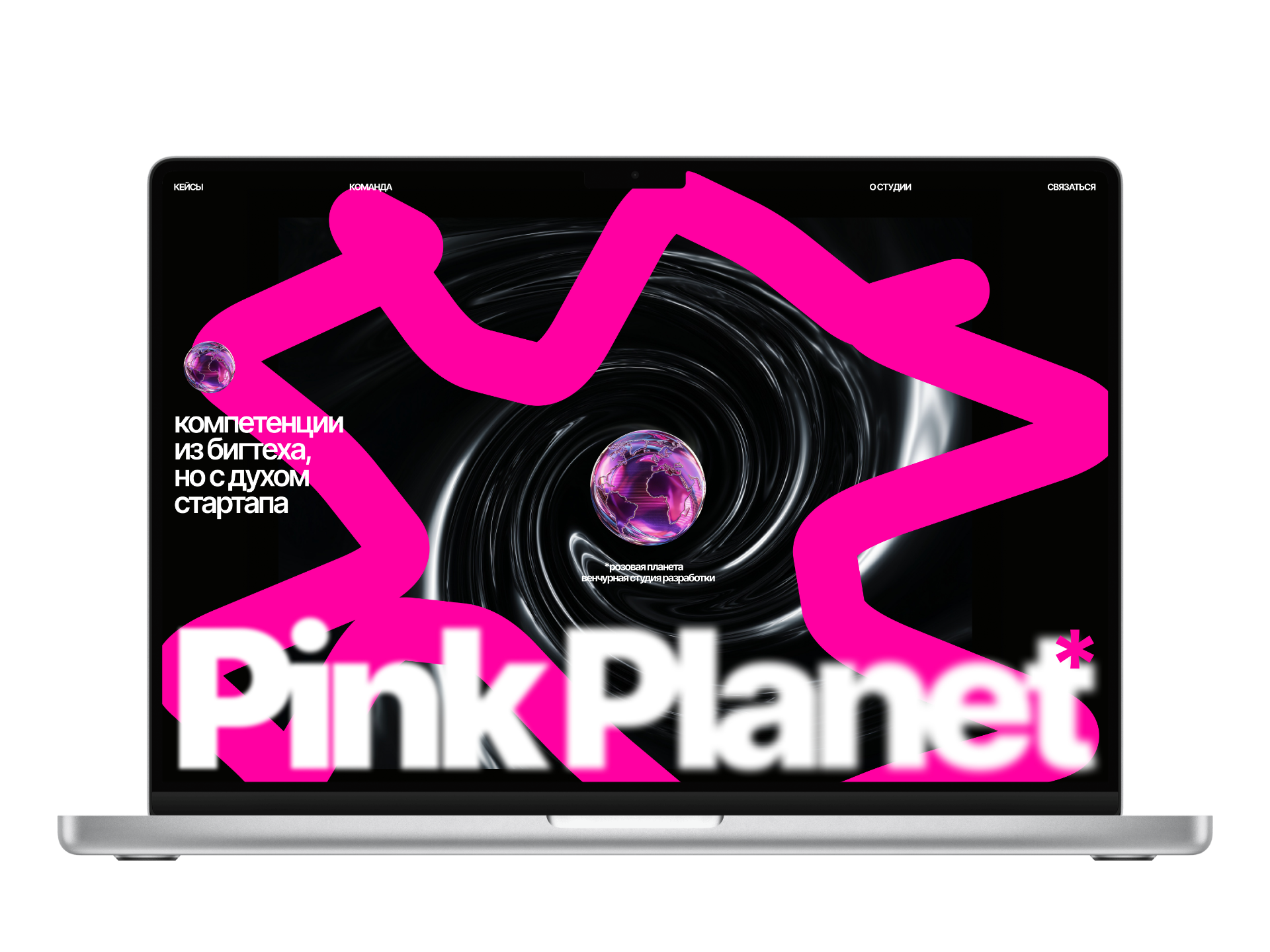 Pink Planet