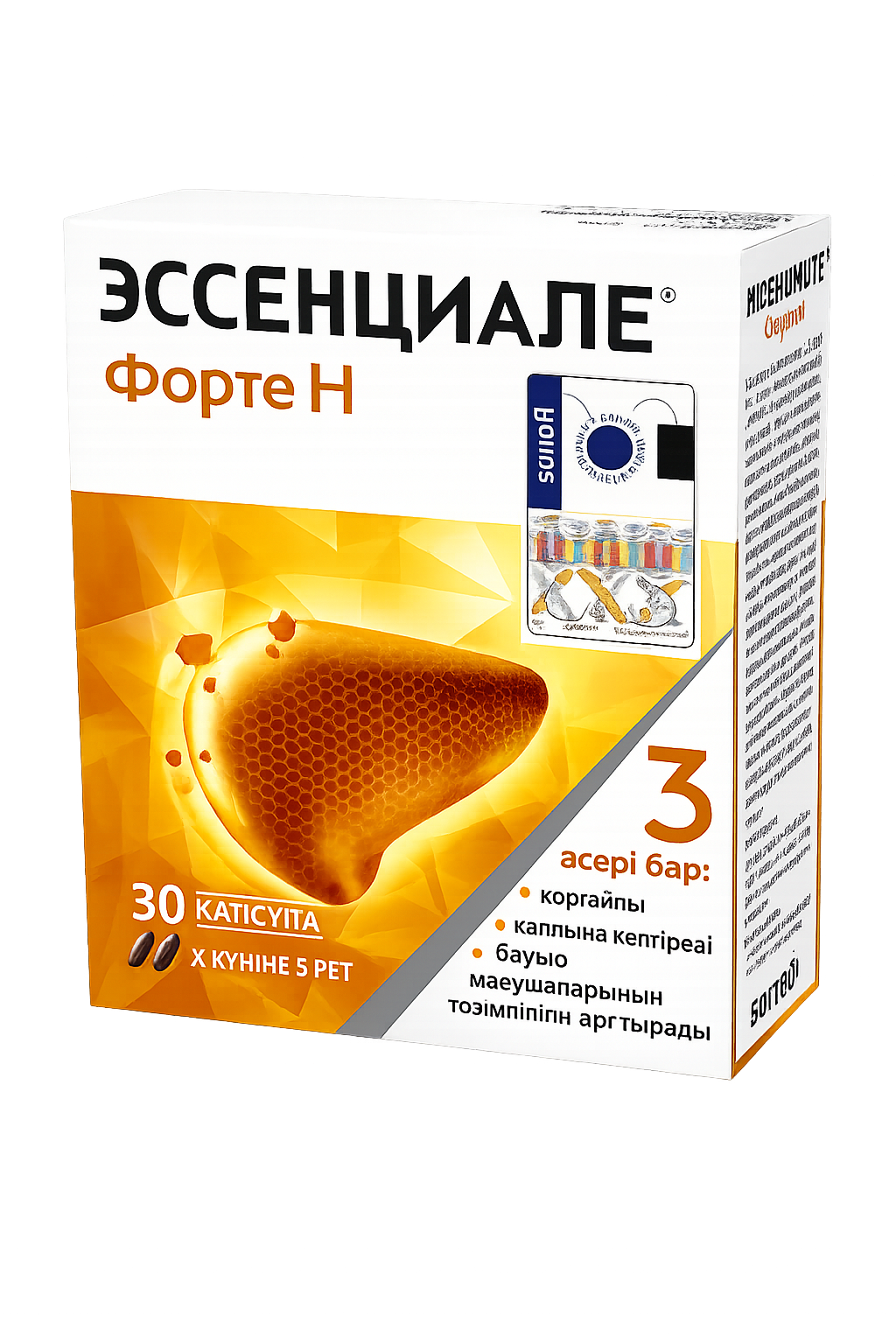 Эссенциале