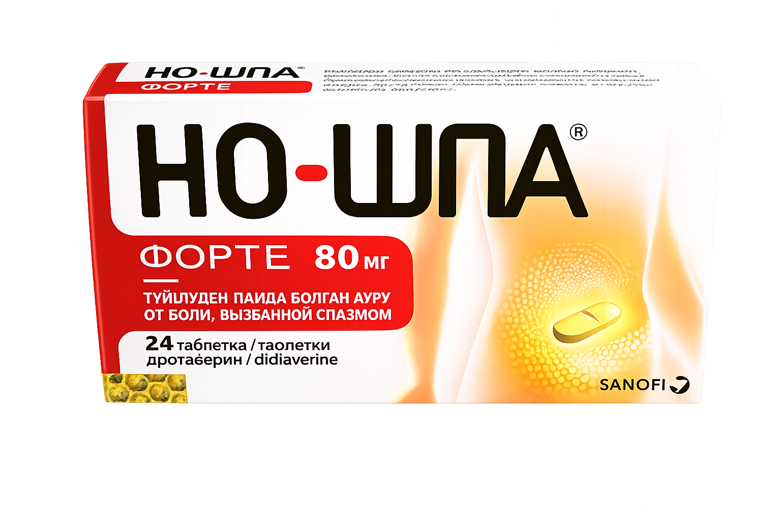 НО-ШПА Форте