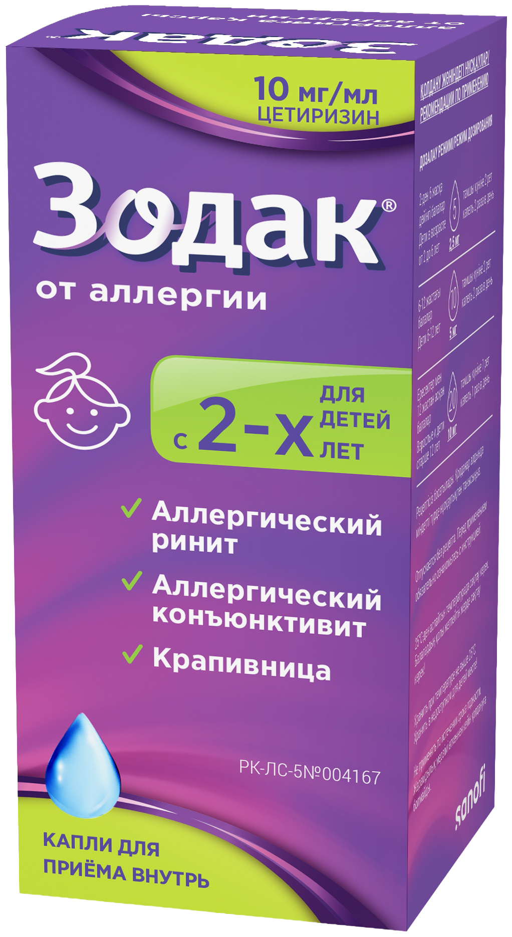 Zodak drops