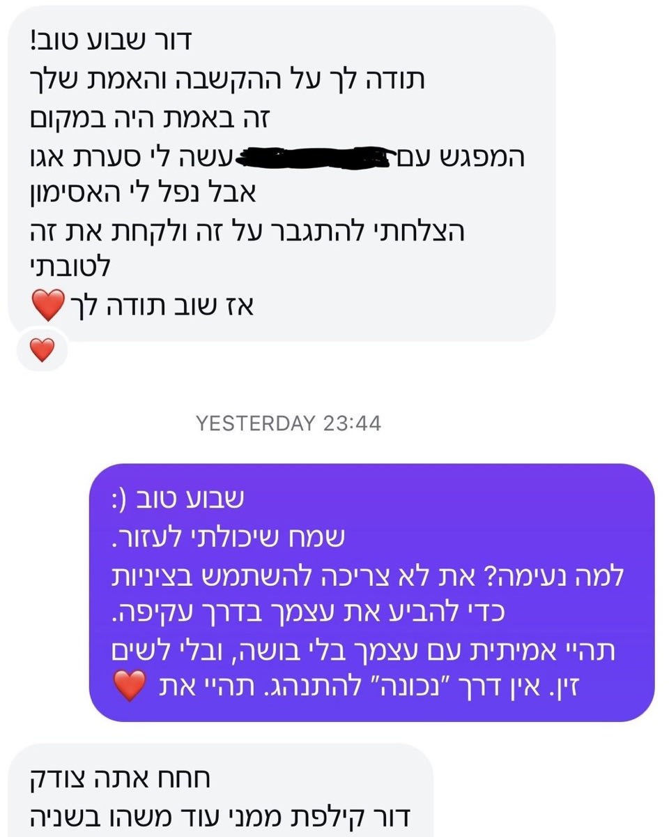 המלצה