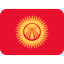 🇰🇬