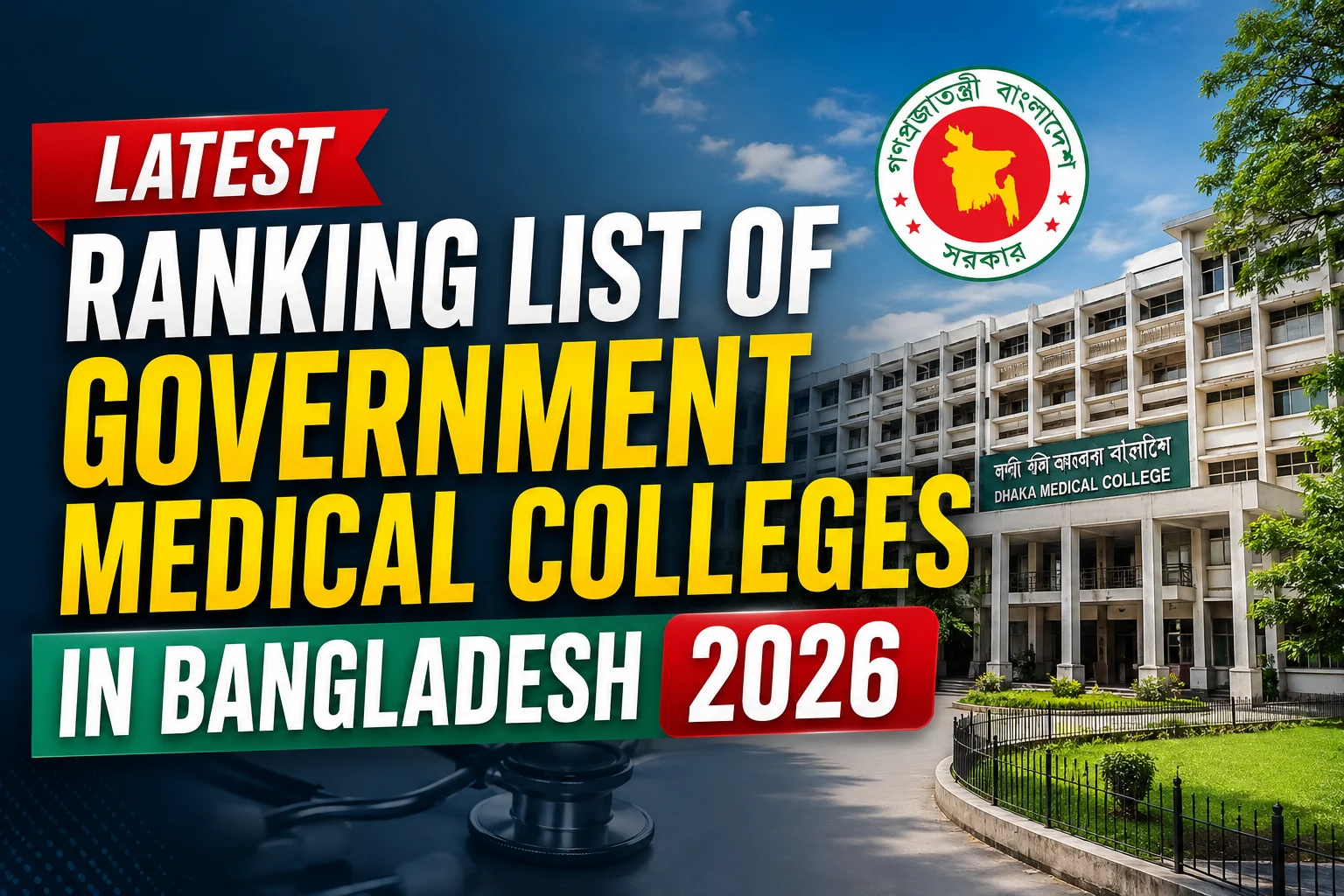 Latest Ranking List of Government Medical Colleges in Bangladesh 2026