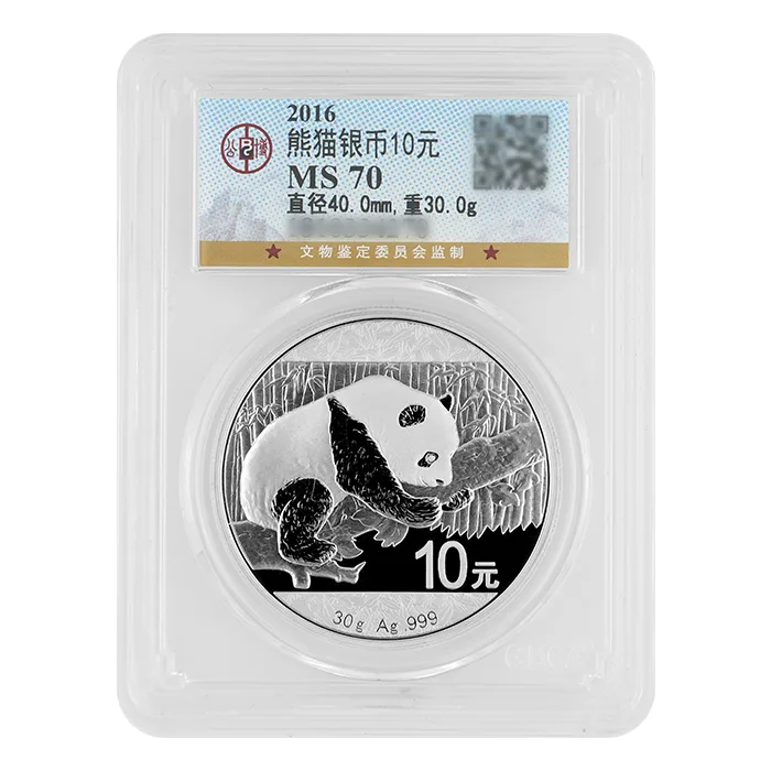 2016 中國熊貓.999銀幣30克(GBCA MS70)