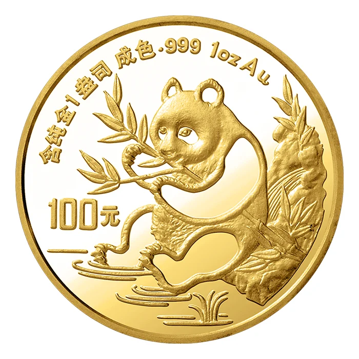 1991 中國熊貓.999金幣1盎司(小字體日期) (已流通或瑕疵品)