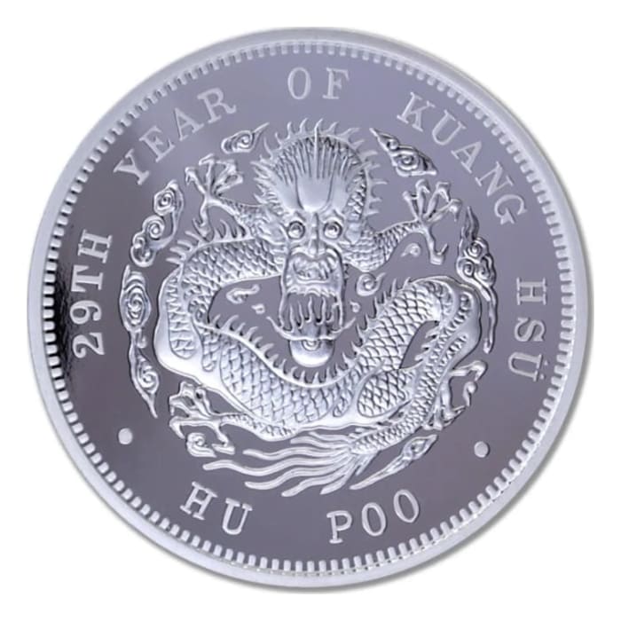 福袋セール 2019 中國戶部光緒元寶庫平一兩.999復刻銀章1盎司 コレクション