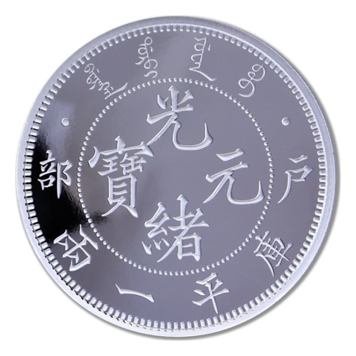 2023 中國户部光绪元寶庫平一兩.999復刻銀章1公斤(已