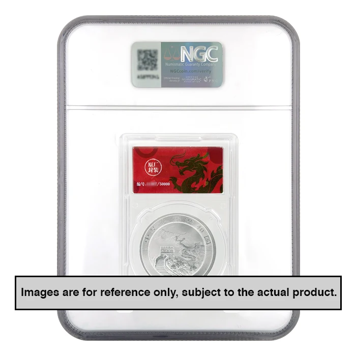 NGC MS69 2026年ドラゴン銀貨 1オンス 2026年 (新品) 中国「ドラゴン