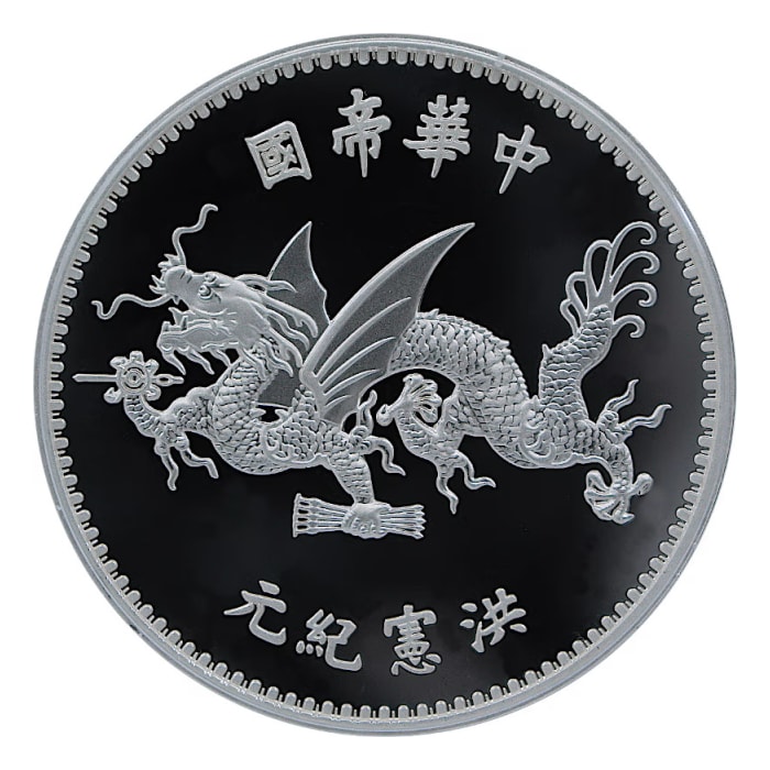 中国 2020 袁世凱 銀貨 飛龍 (フライングドラゴン) 復刻版 中国 2020 袁世凱 銀貨 飛龍 (フライングドラゴン) 復刻版 中国