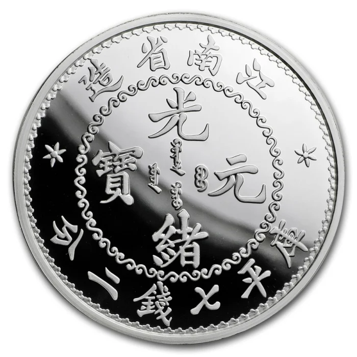 2018 1 oz China Kiangnan Dragon Dollar One .999 Silver 2018 1 oz China Kiangnan Dragon Dollar One .999 Silver