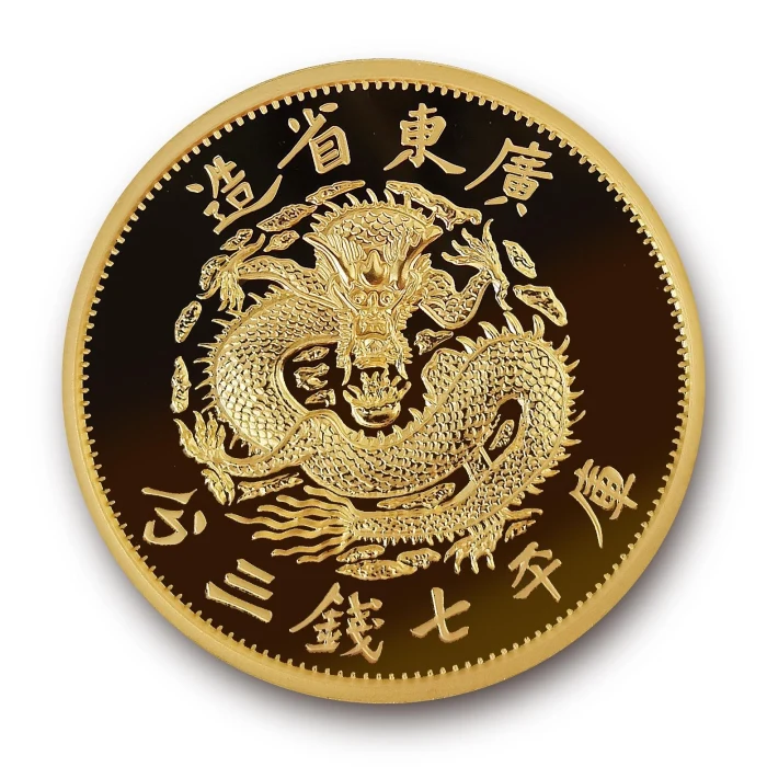 太極劔 黃龍角 帝垚皇土 kwantung_dragon_dollar_gold_2_