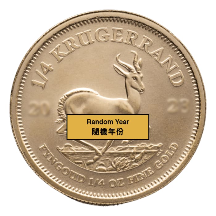 隨機年份南非富格林.9167金幣1/4盎司(已流通)