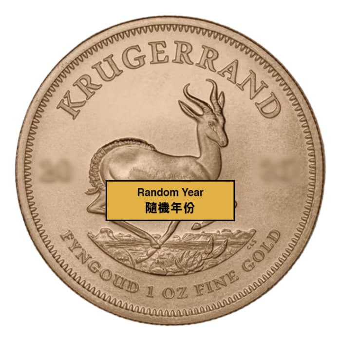 隨機年份南非富格林.9167金幣1盎司