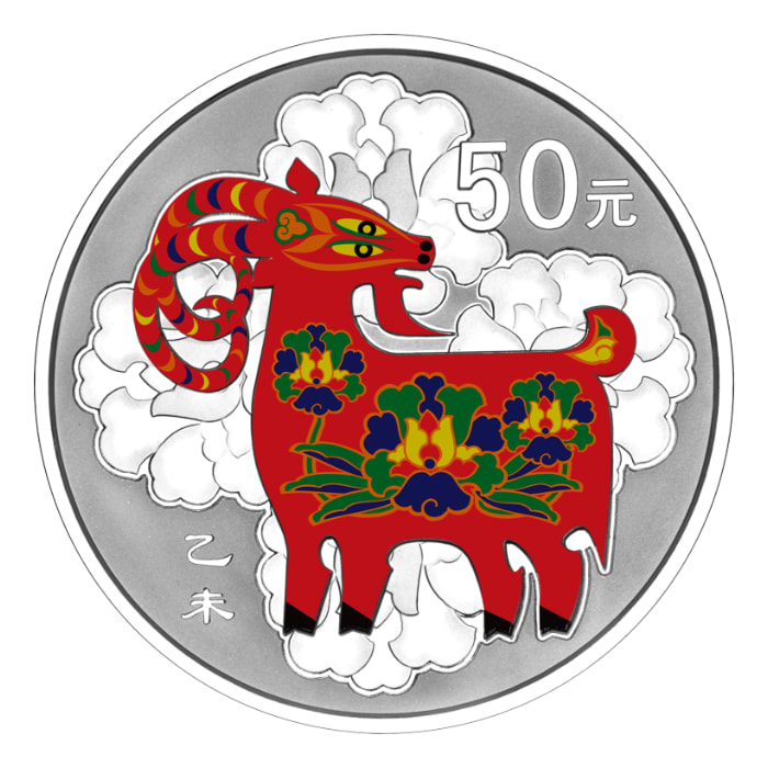2015 中國農曆生肖羊年.999彩色精鑄銀幣5盎司 2015 中國農曆生肖羊年.999彩色精鑄銀幣5盎司