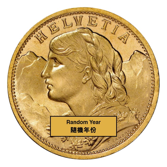 貨幣　金貨 隨機年份瑞士Helvetia二十法郎.900 金幣0.1867盎司 コレクション