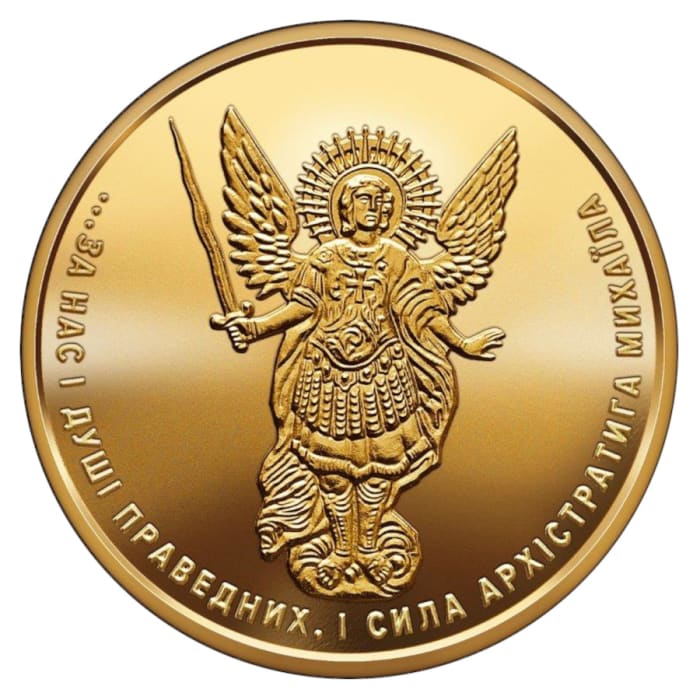 2023 烏克蘭大天使邁克爾.9999金幣1/4盎司
