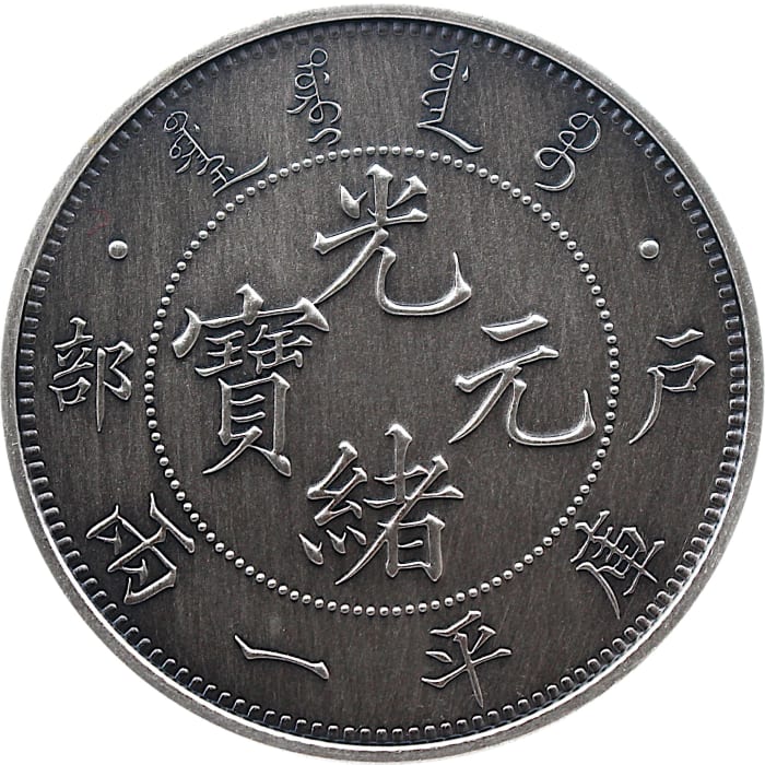 2020 1 oz China Hu Poo Dragon Silver Dollar Five 999 Silver