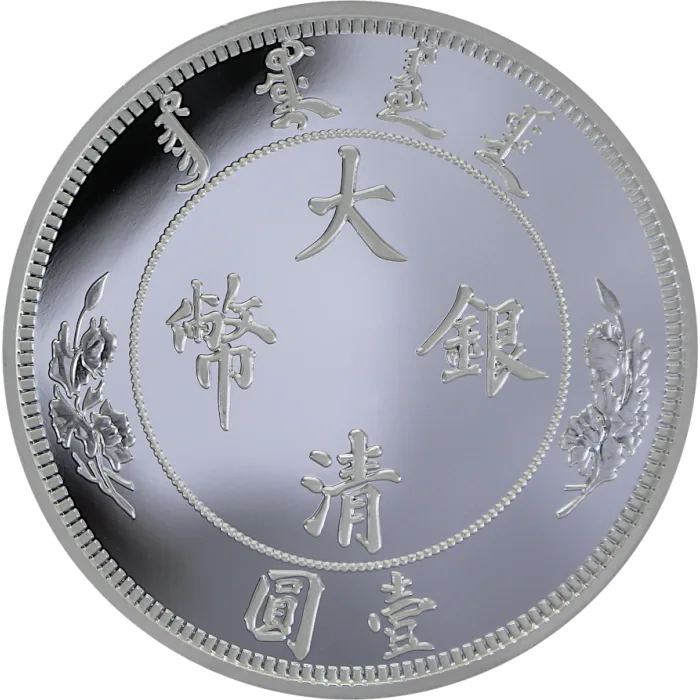 2020 1 oz China Central Mint Water Dragon Silver Dollar Six