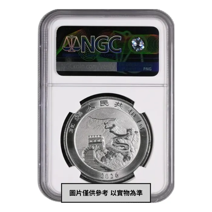 2026 中國龍.999銀幣1盎司錯版- 鑄缺(NGC MS69 - 首日發行生肖特別版) 2026 中國龍.999銀幣1盎司錯版- 鑄缺(NGC MS69 - 首日發行生肖特別版)