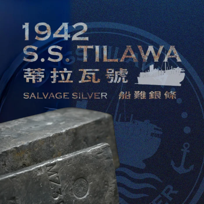 2024 10oz SS Tilawa Shipwreck .999 Silver Bar 2024 10oz SS Tilawa Shipwreck .999 Silver Bar