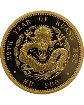 2020中國江南省造光緒元寶七錢二分.999復刻銀章1公斤(證書#88)