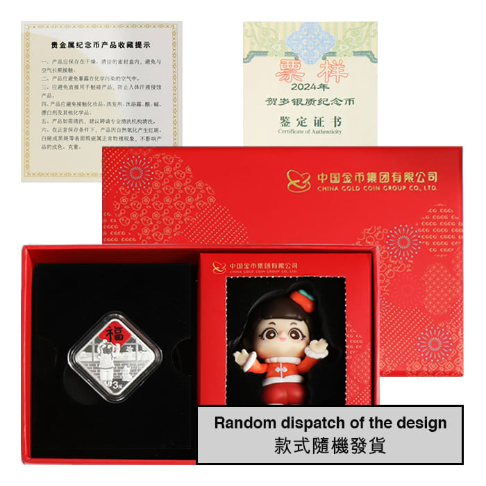 2025 8gram China Lunar New Year Celebration .999 Silver Coin