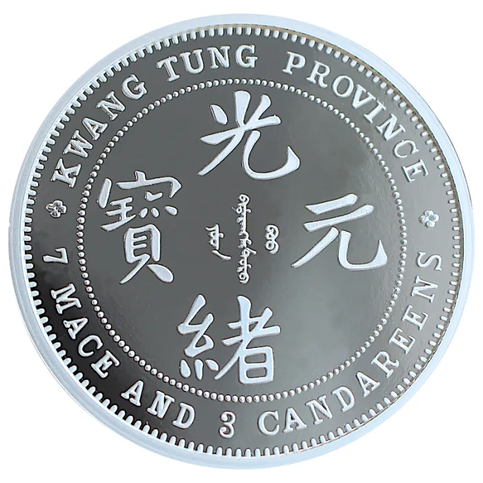 2020 1 oz China Kwangtung Dragon Dollar Eight .999 Silver