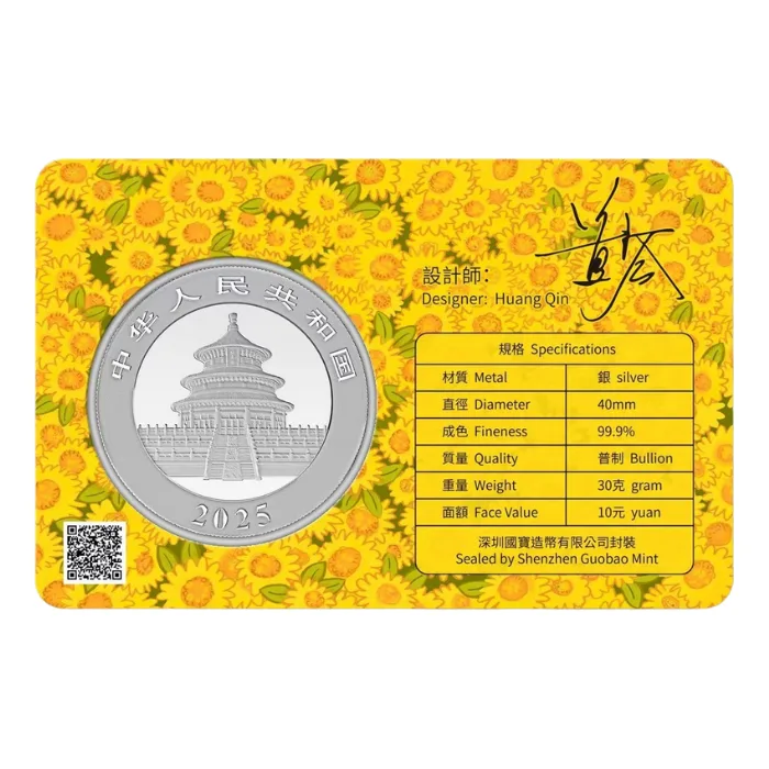 2025 30 gram China Panda .999 Silver BU Coin (In Card)