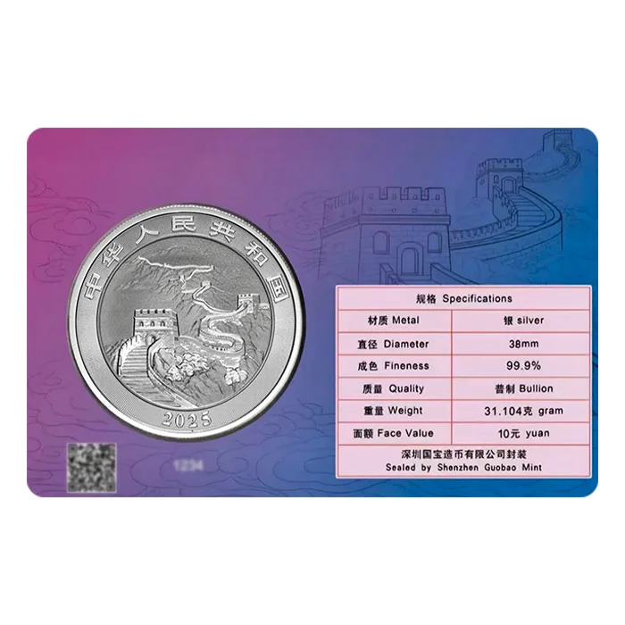 2025 China Dragon Silver Coin Hong Kong Edition | .999