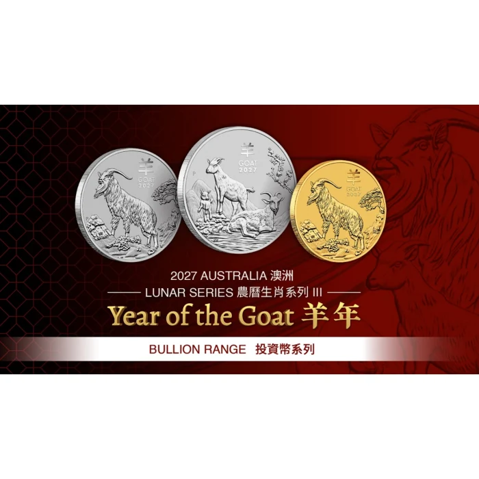 2027 1oz Australia Lunar Goat Silver BU Coin | Authorized Perth