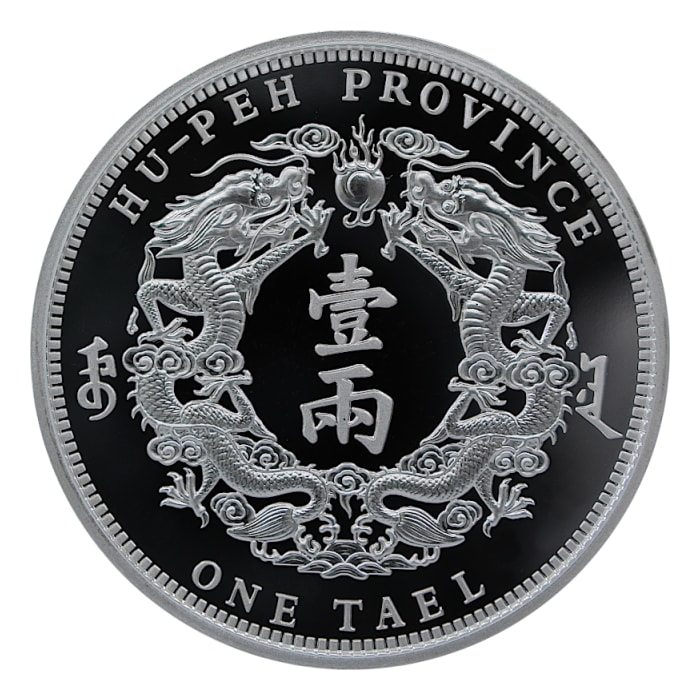 2020 中國湖北省造光緒三十年庫平一兩.999復刻銀章1盎司