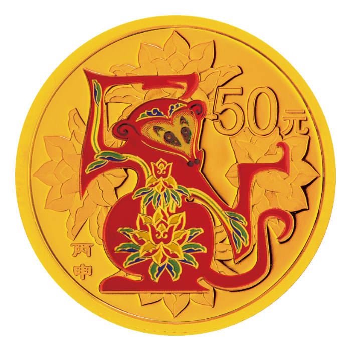 2016 中國農曆生肖猴年.999彩色精鑄金銀幣2枚套裝