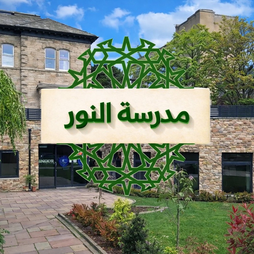 Madrasah Noor - Lancaster Islamic Community Hub