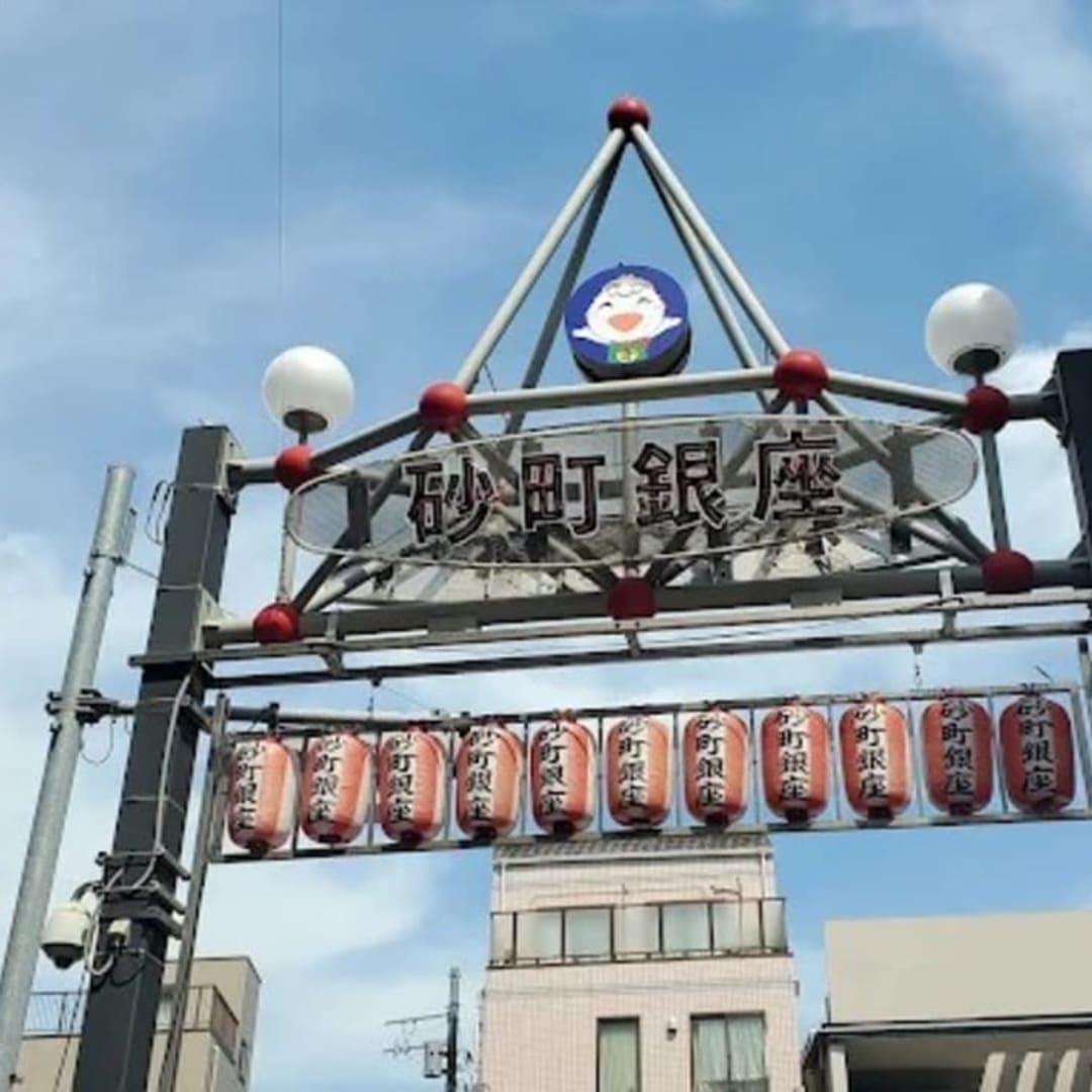 Sunamachi Ginza Shopping Street - 3