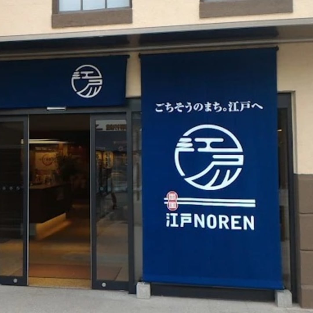 Ryōgoku Edo NOREN - View 2