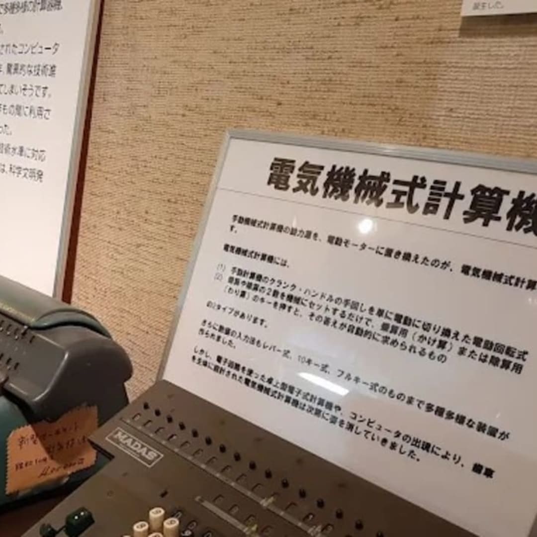 Japan Stationery Museum - View 2