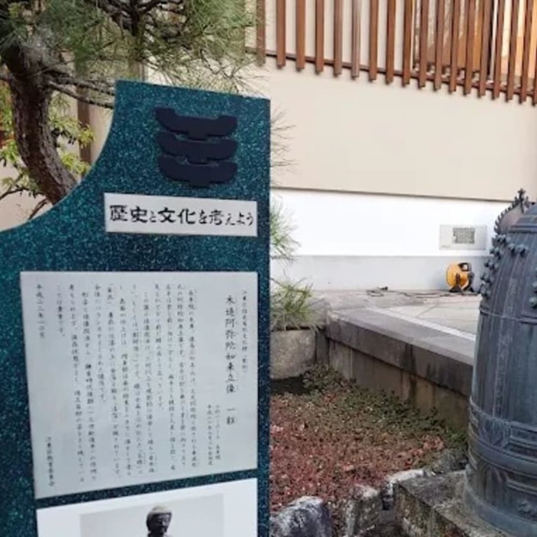 Chosei-in Shusse-Fudoson Temple - View 1