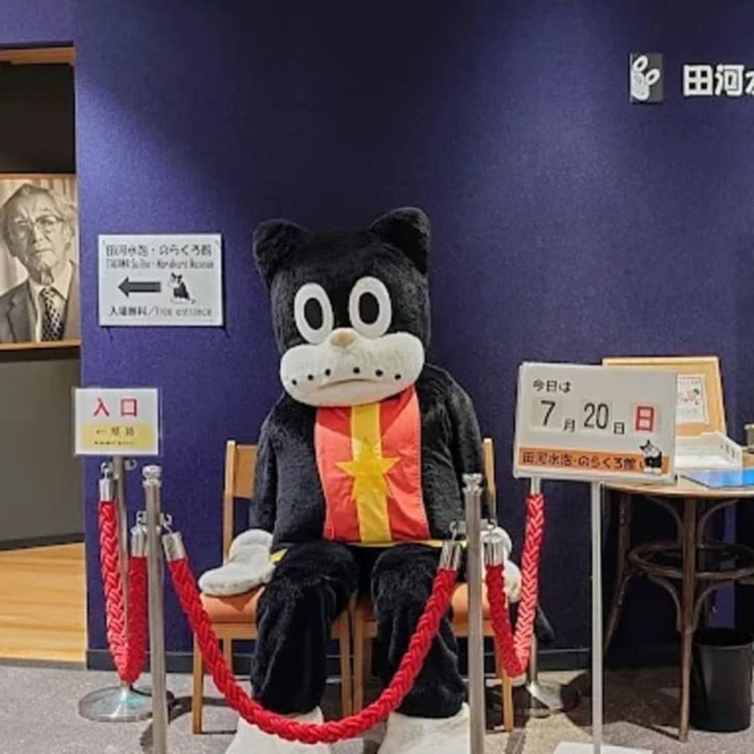 田河水泡・のらくろ館 - View 3