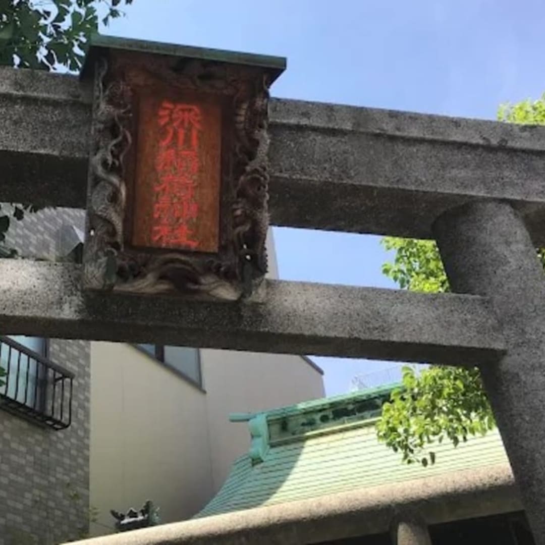 Fukagawa Inari Shrine - View 1