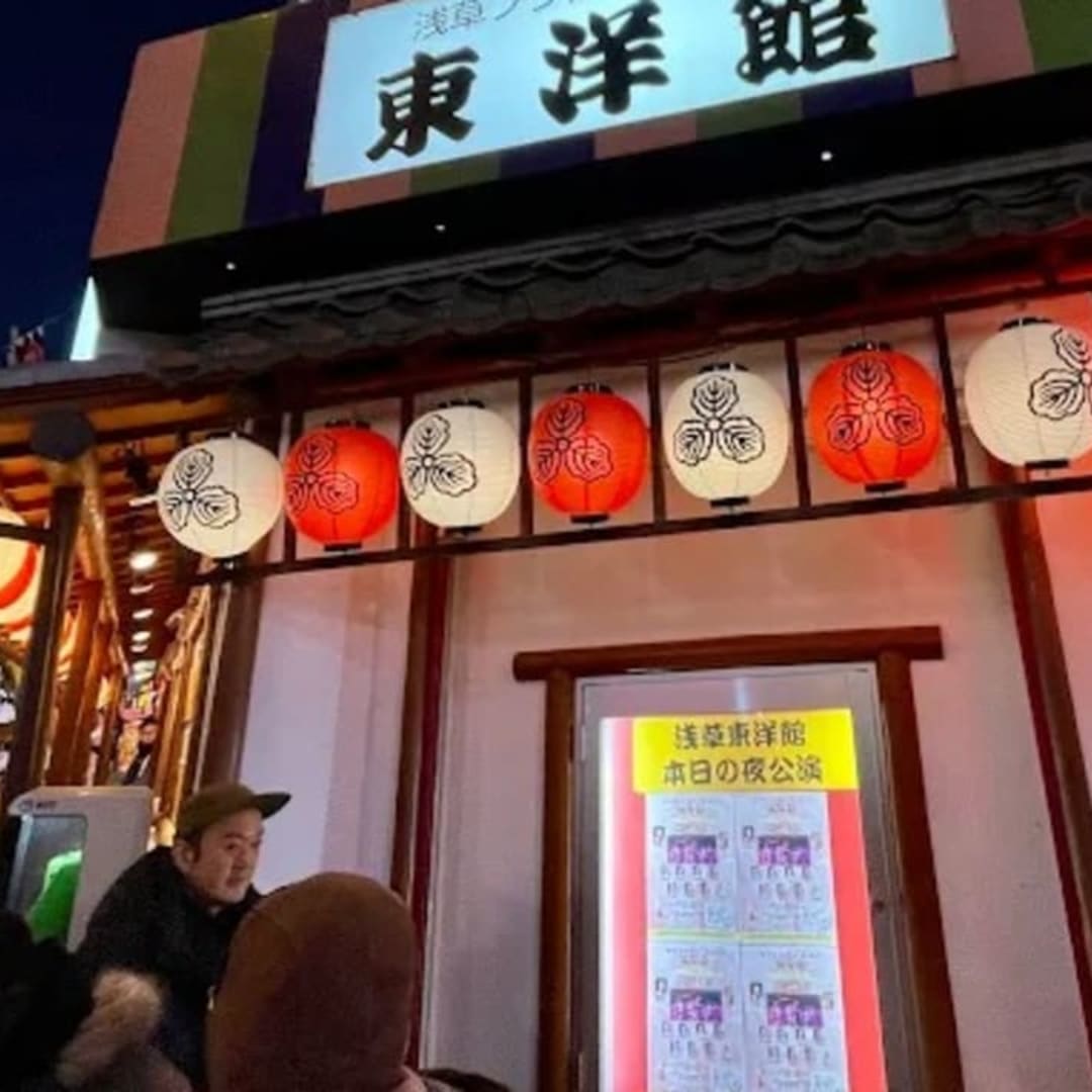淺草法蘭西座演藝場東洋館 - View 3