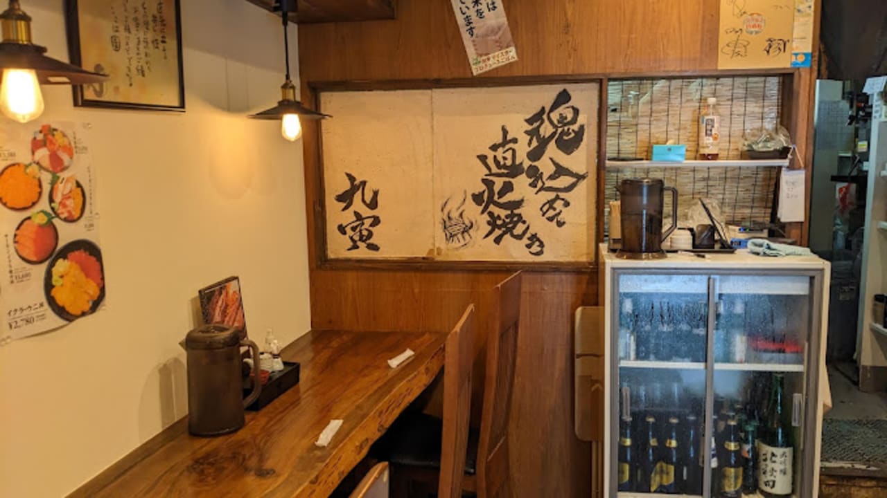 うなぎ御食事処 九寅 - View 3
