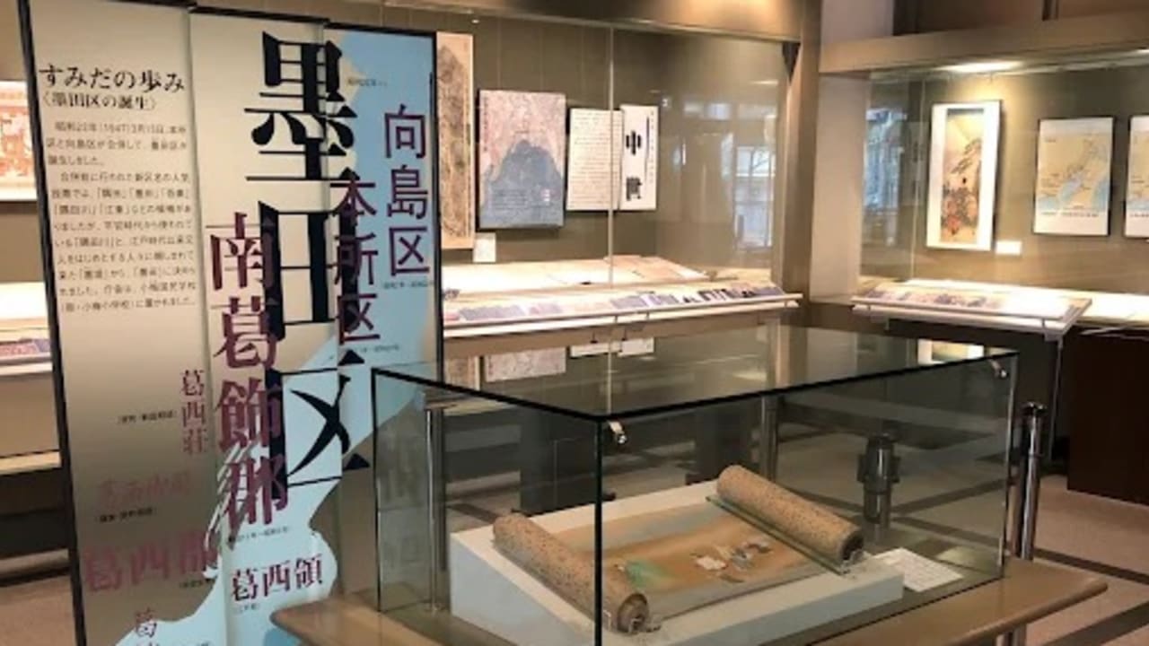 Sumida Heritage Museum - View 1