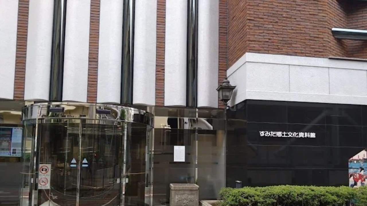 Sumida Heritage Museum - View 2