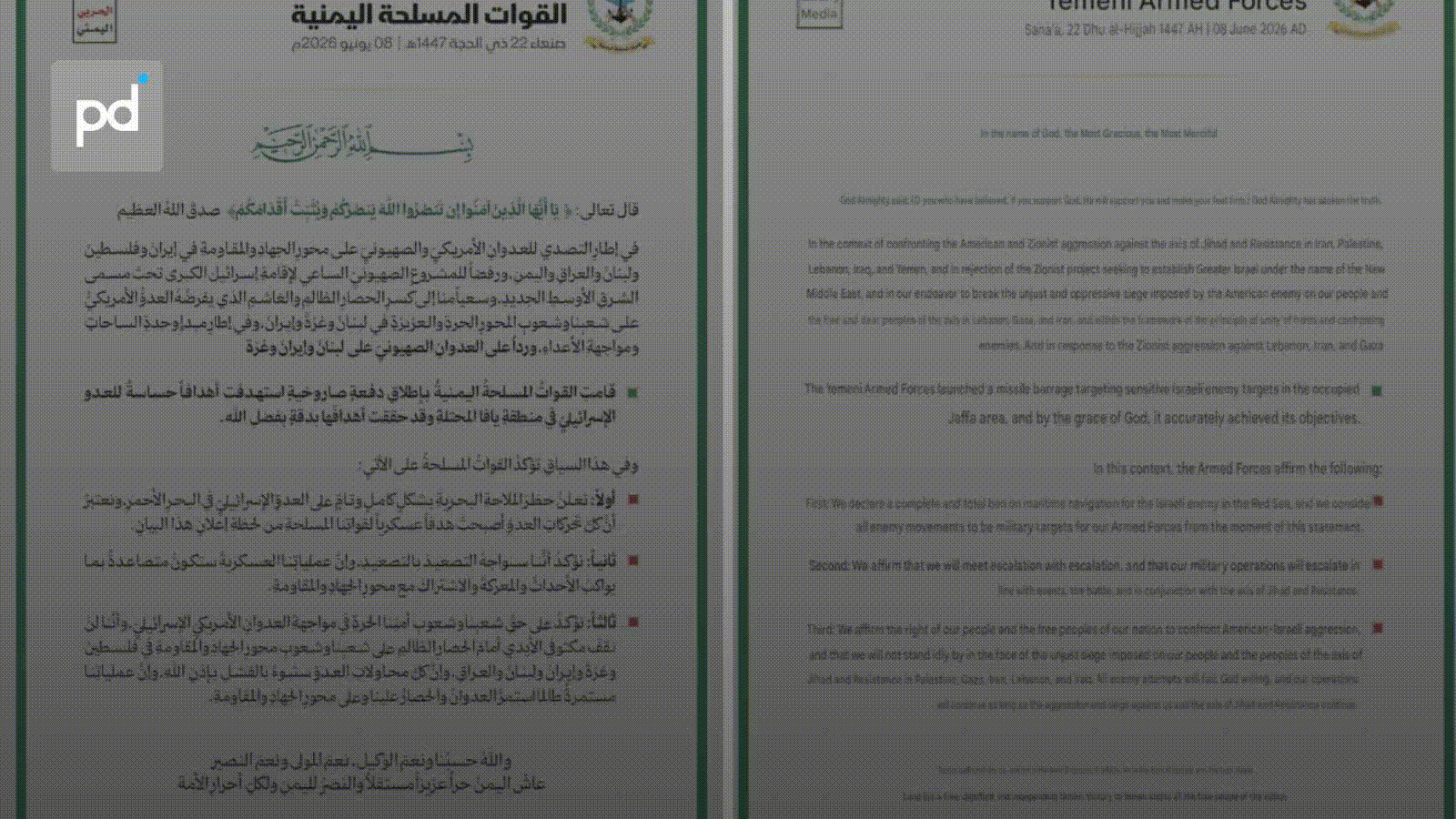 Houthis Announce Red Sea Targeting of Israel-Linked Ships Resumes