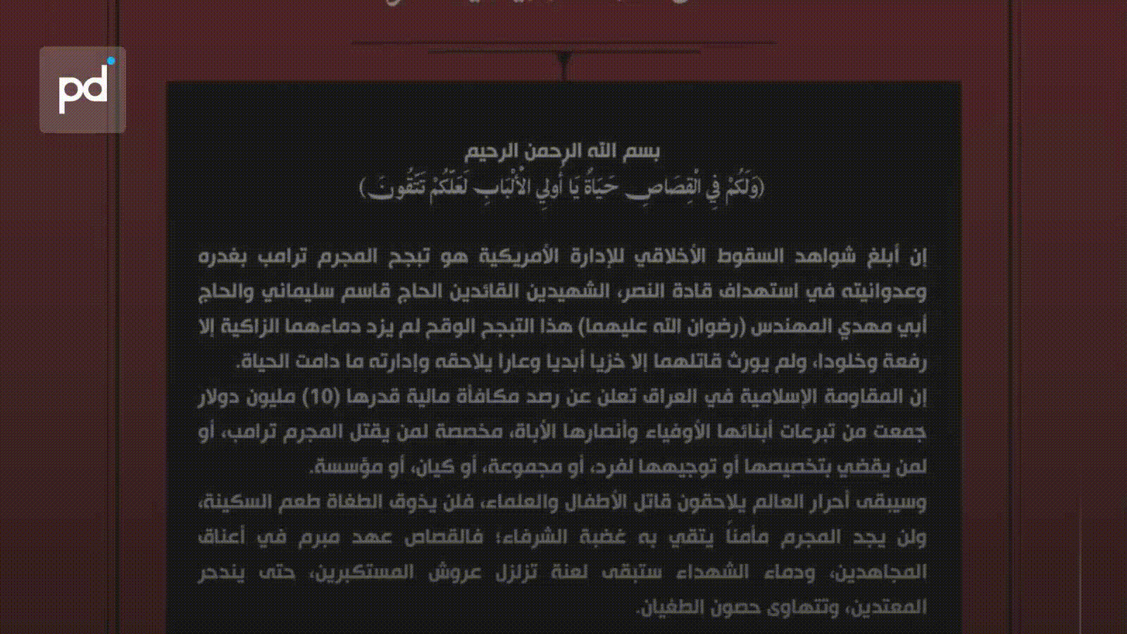Iraq Militia Posts $10 Million Bounty on Trump, Cites Soleimani Strike